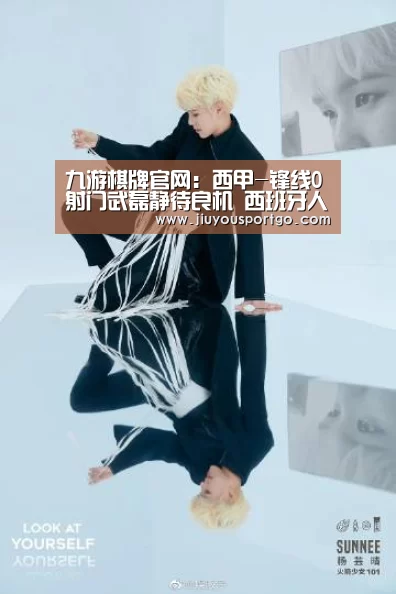 九游棋牌官网:西甲-锋线0射门武磊静待良机 西班牙人半场0-1(图1) 九樂棋牌官网