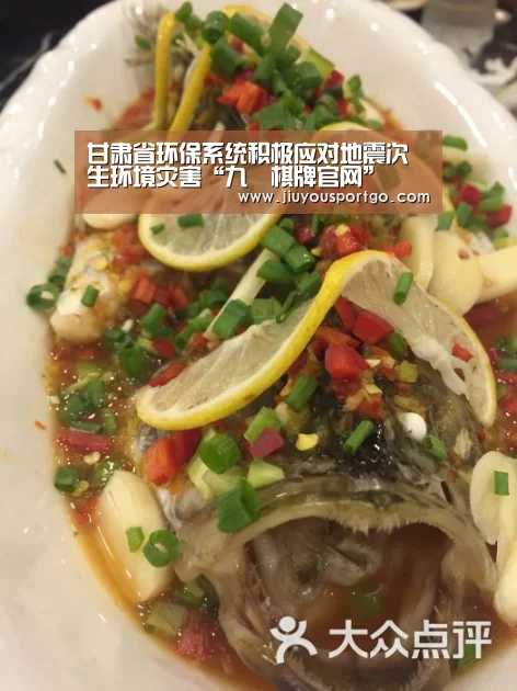 甘肃省环保系统积极应对地震次生环境灾害“九樂棋牌官网”(图1) 九樂棋牌官网