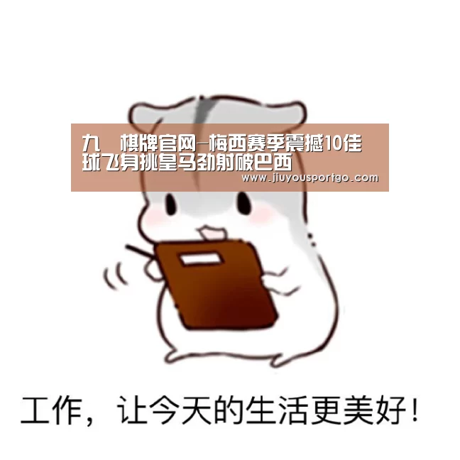 九游棋牌官网