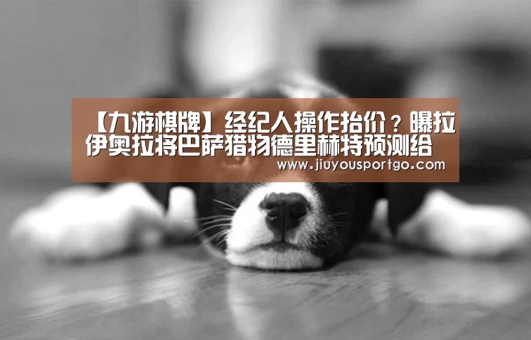 九游棋牌