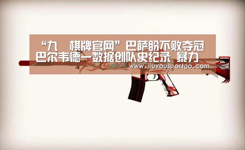 九游棋牌官网